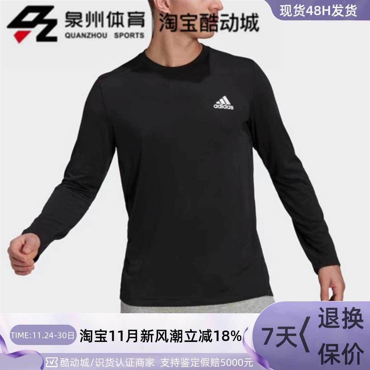 Adidas男徽标圆领长袖卫衣套头衫
