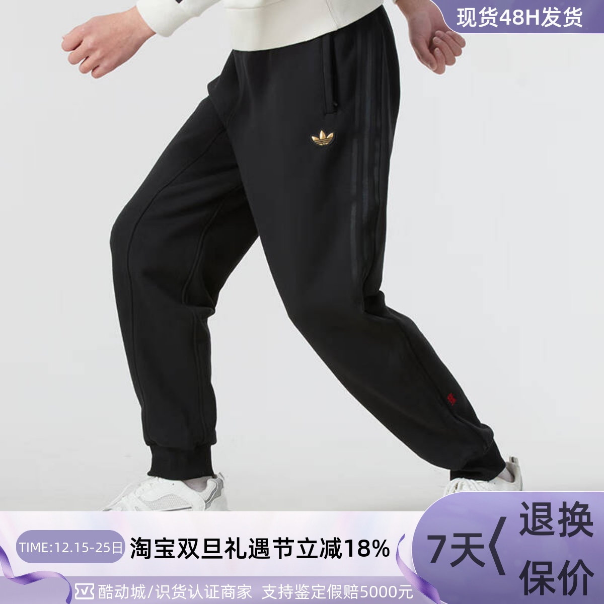 Adidas阿迪达斯男子休闲针织长裤