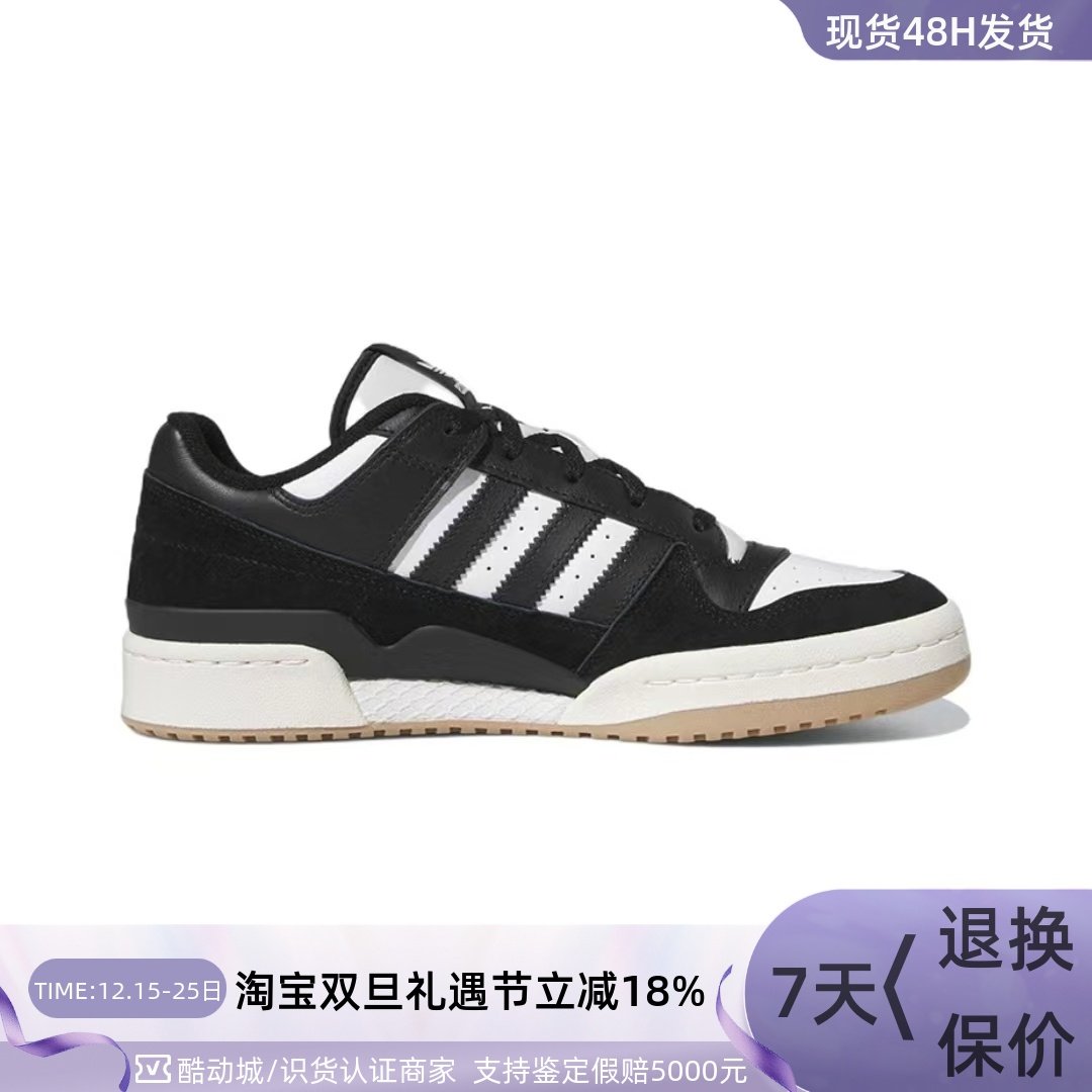 Adidas阿迪达斯三叶草男休闲板鞋