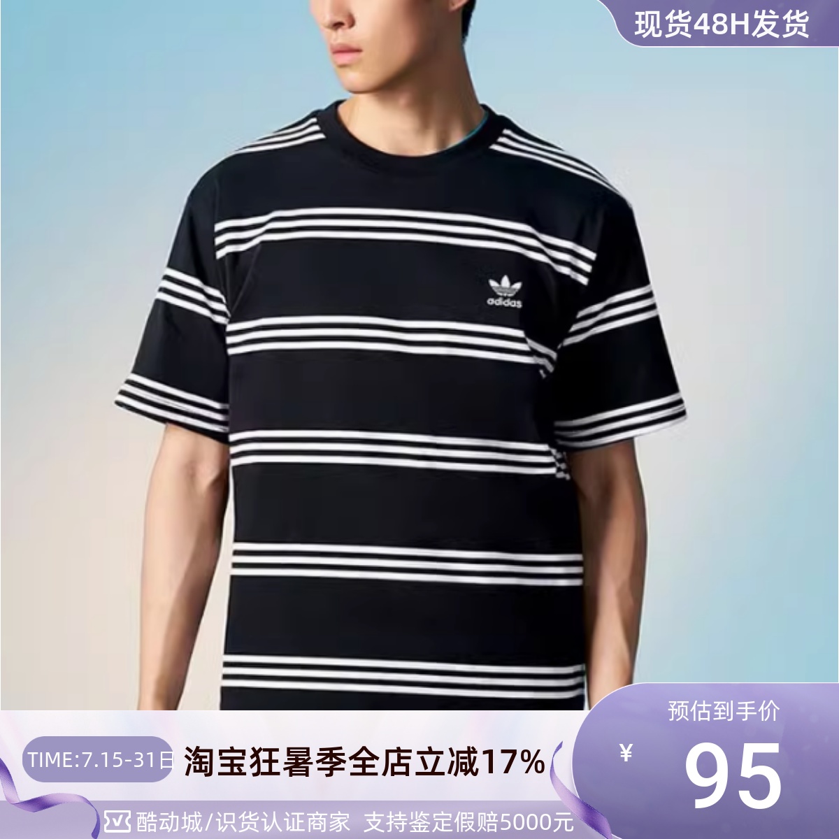 Adidas阿迪达斯男子休闲条纹短袖
