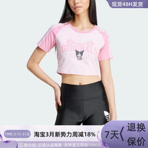 Adidas/阿迪达斯三叶草女子T恤衫