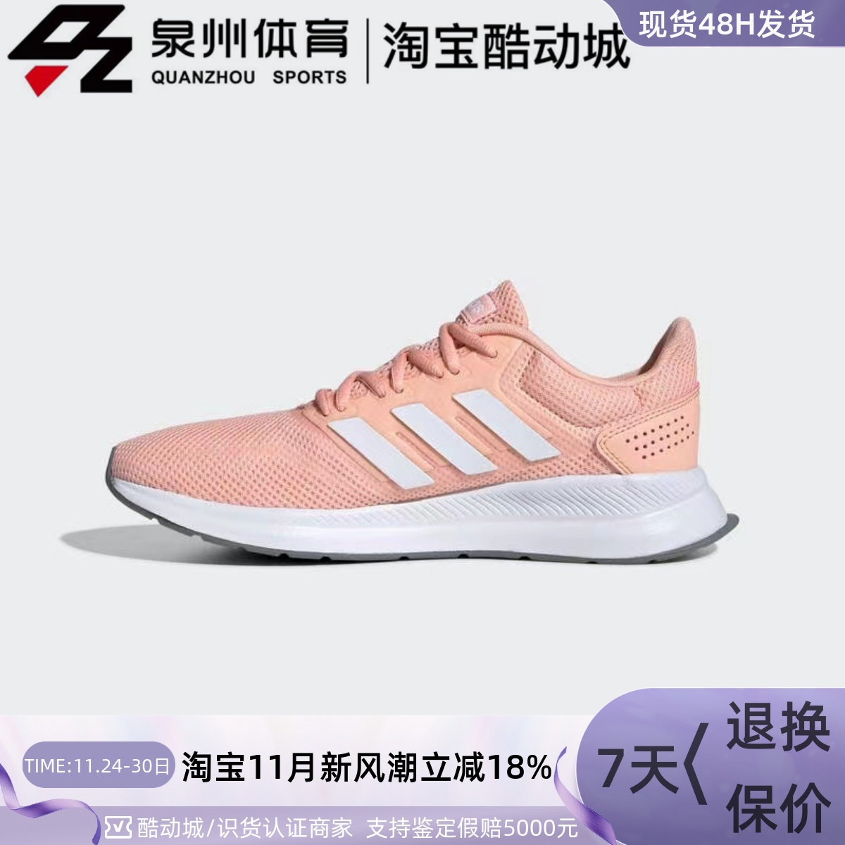 Adidas女子RUNFALCON网面跑步鞋