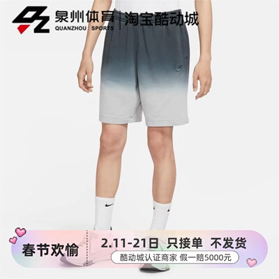 Nike男运动针织宽松透气五分短裤