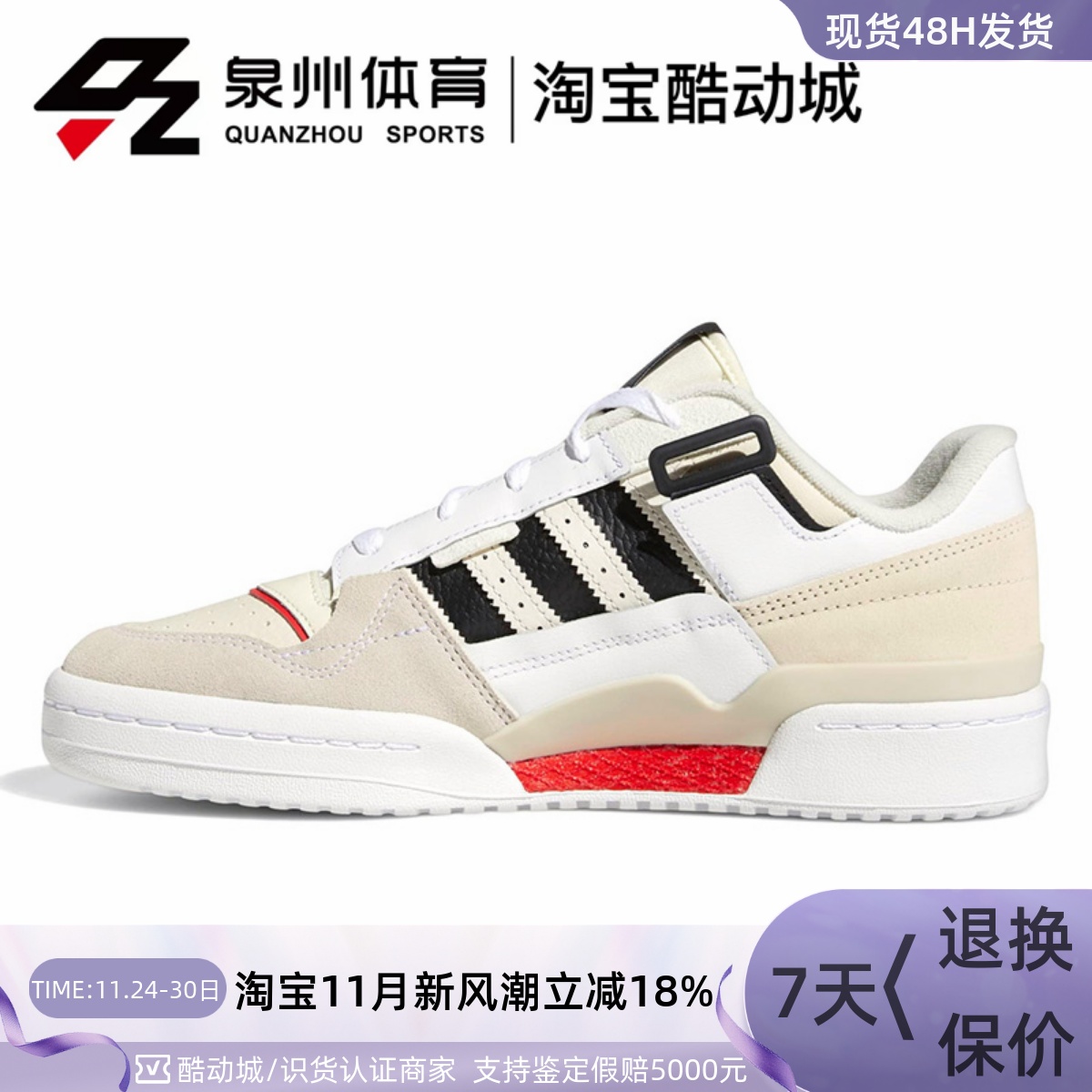 男子FORUM低帮轻便运动休闲板鞋