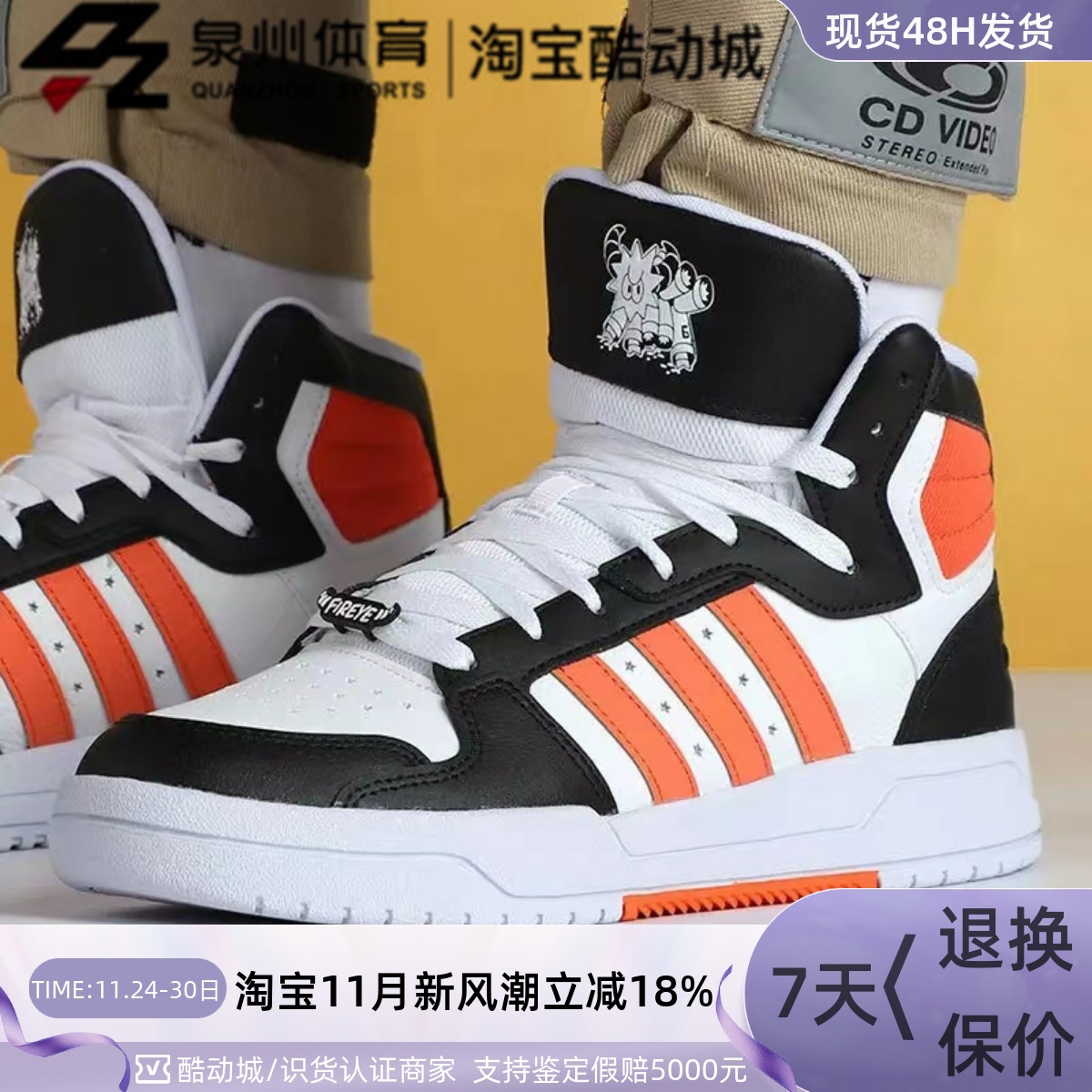 Adidas男子休闲拼色透气高帮板鞋