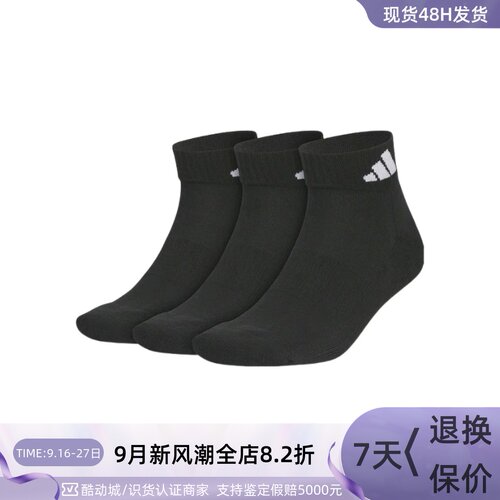 Adidas男女同款亲肤舒适运动短袜