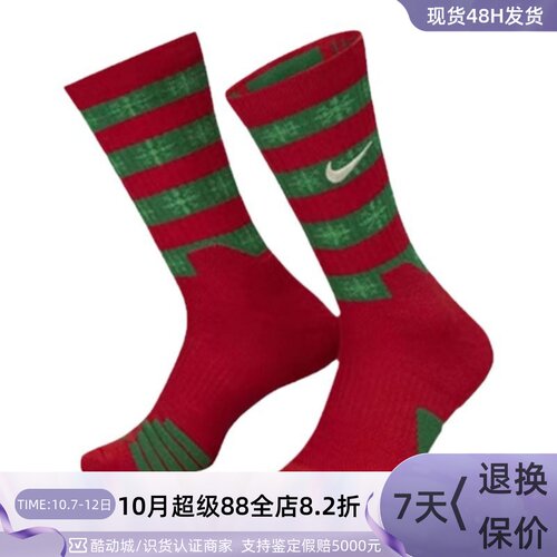 Nike耐克男女训练透气舒适中筒袜
