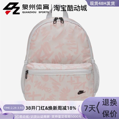 耐克书包粉色双肩包休闲运动背包
