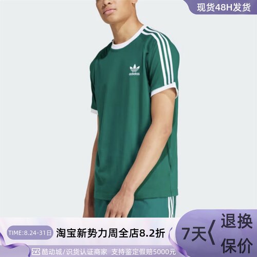 Adidas/阿迪达斯三叶草男子T恤衫