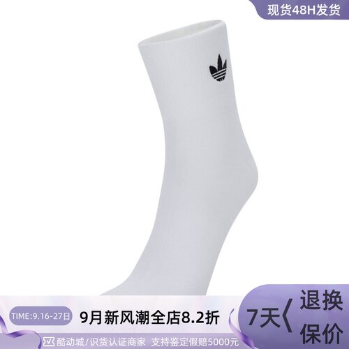 Adidas三叶草抗菌舒适中筒运动袜