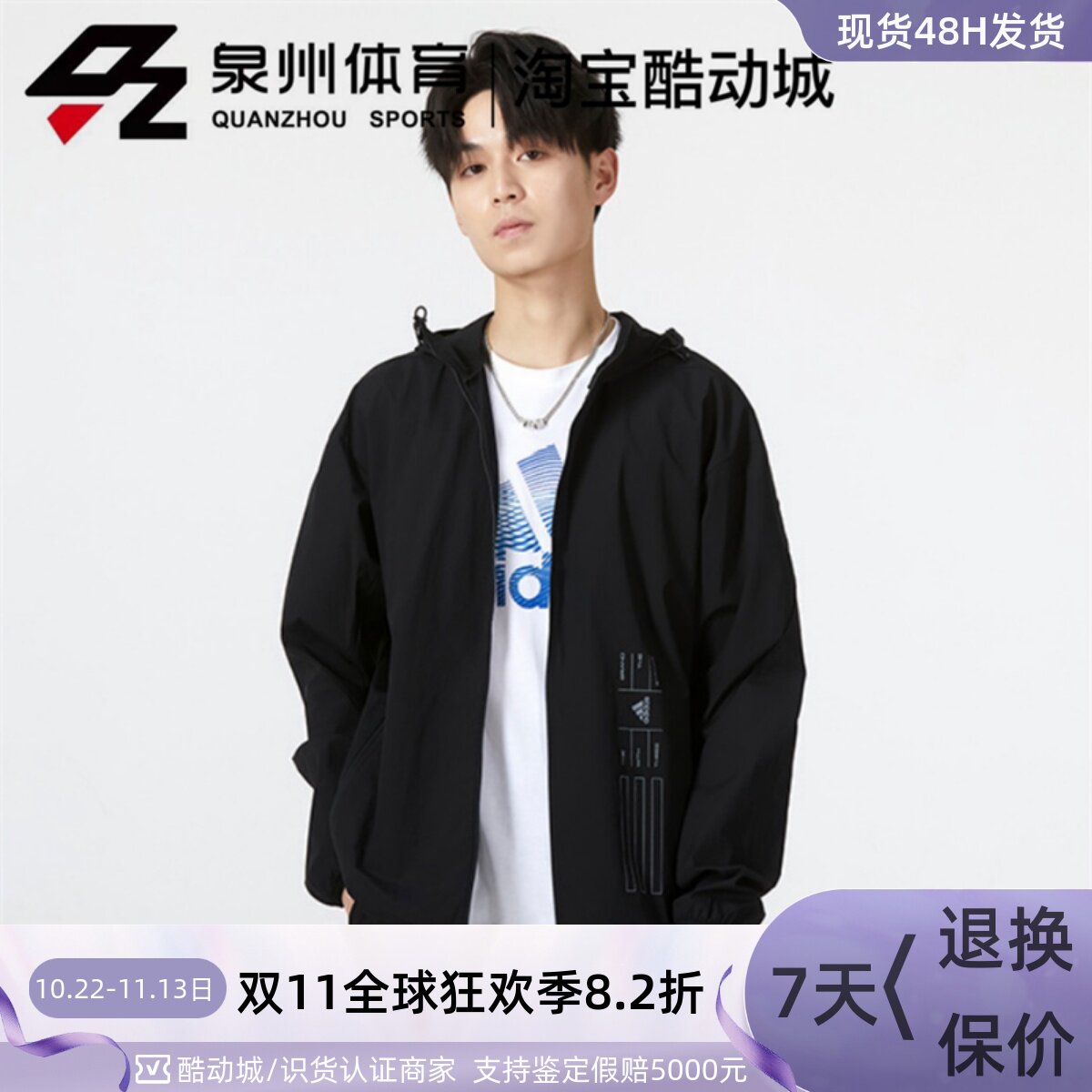 Adidas/阿迪达斯 男子梭织防晒衣外套运动休闲夹克 HE9916/HE9915