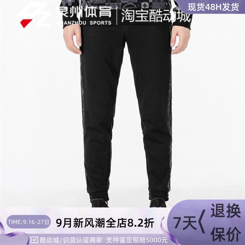 男MICINLINEPANT休闲针织长裤