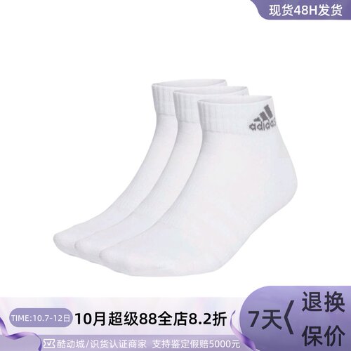 Adidas抗菌支撑短筒三双装运动袜