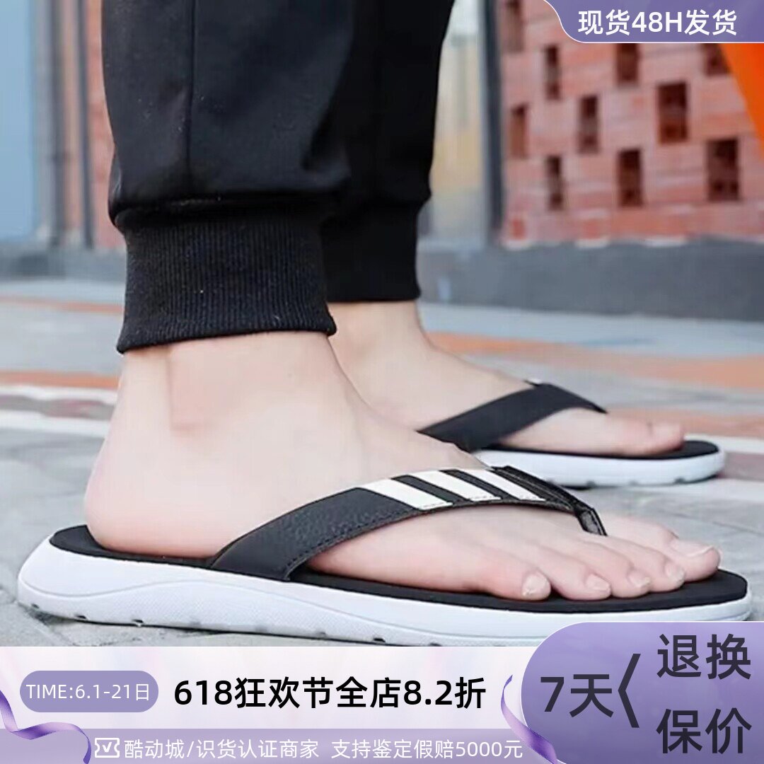 Adidas/阿迪达斯COMFORT FLIP FLOP男子防滑耐磨休闲人字拖EG2069