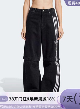 adidas/三叶草女子可拆卸阔腿牛仔裤JD0082JD5618JX9212JX9213