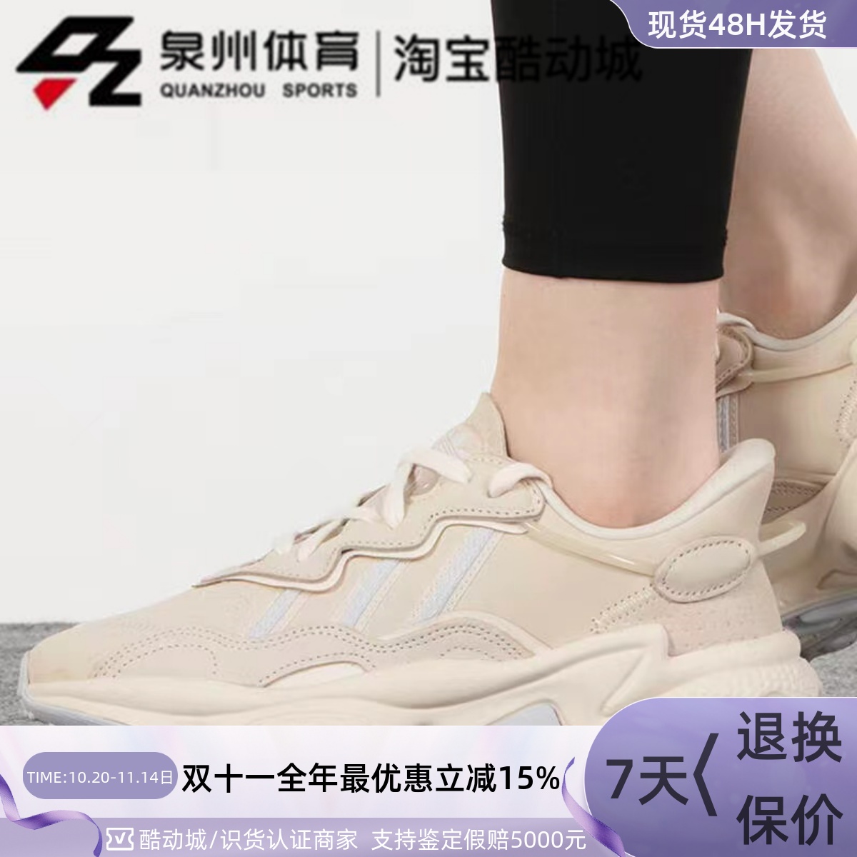 男女OZWEEGO复古休闲运动老爹鞋