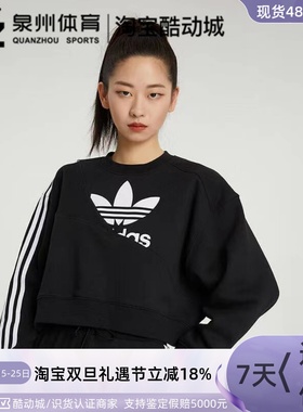 Adidas/阿迪达斯三叶草女子运动休闲宽松套头衫卫衣HC4620 HC4622