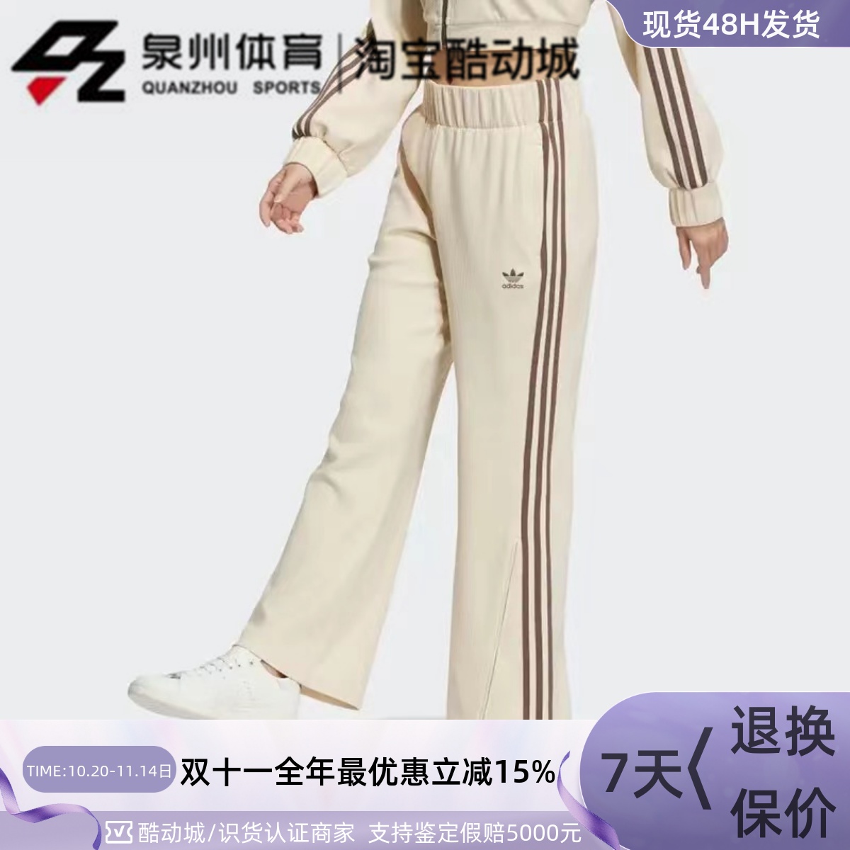 Adidas女三条纹拉链阔腿运动长裤