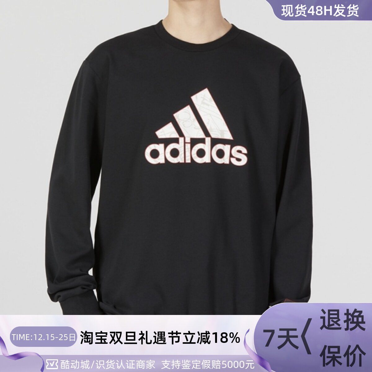 Adidas/阿迪达斯男子休闲套头衫