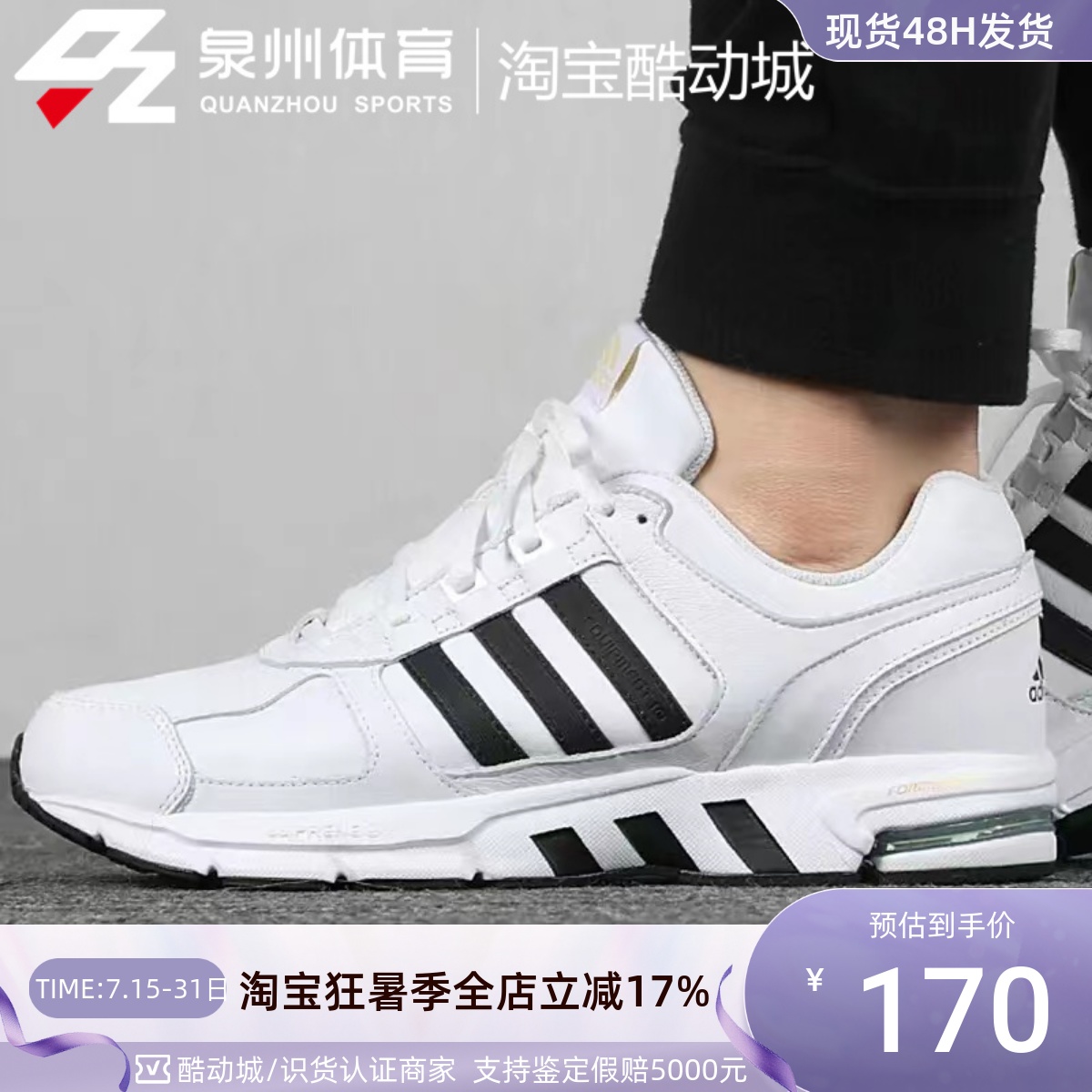 Adidas/阿迪达斯Equipment 10 Warm U男女耐磨跑步鞋FU8349 48 47