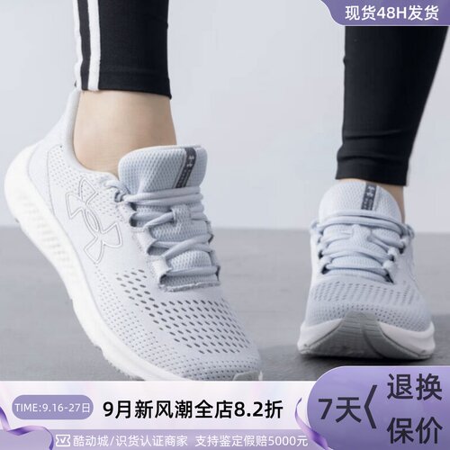 UnderArmour/安德玛女子跑步鞋