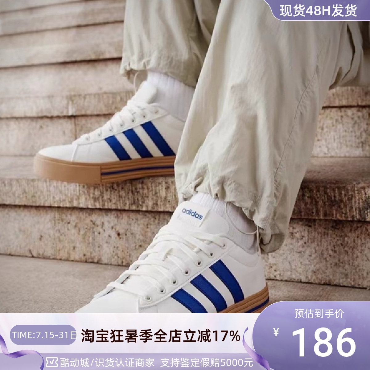 Adidas运动复古耐磨百搭休闲板鞋