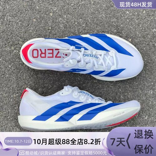 Adidas阿迪达斯男子专业跑步鞋