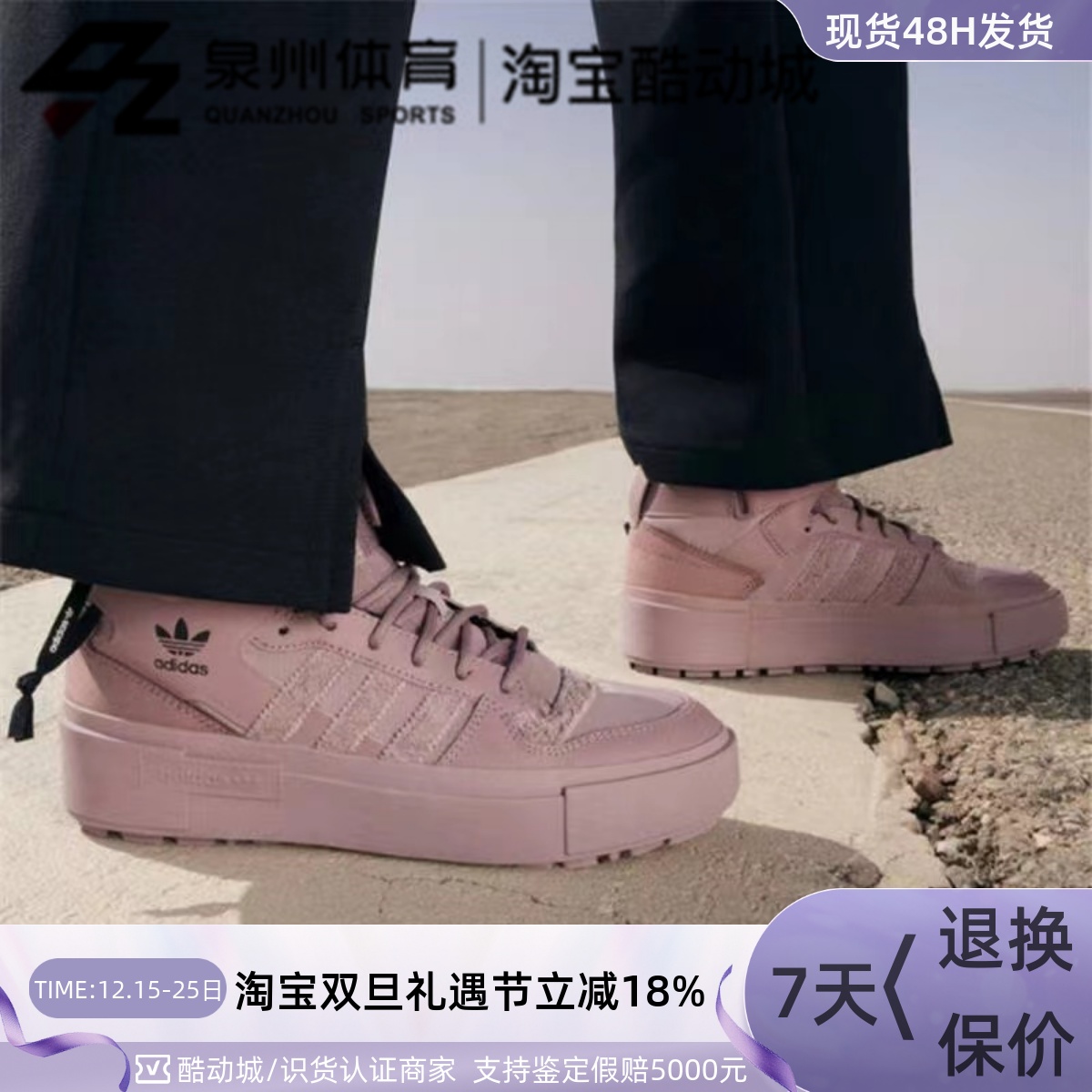 FORUMBONEGAXW女子运动休闲鞋