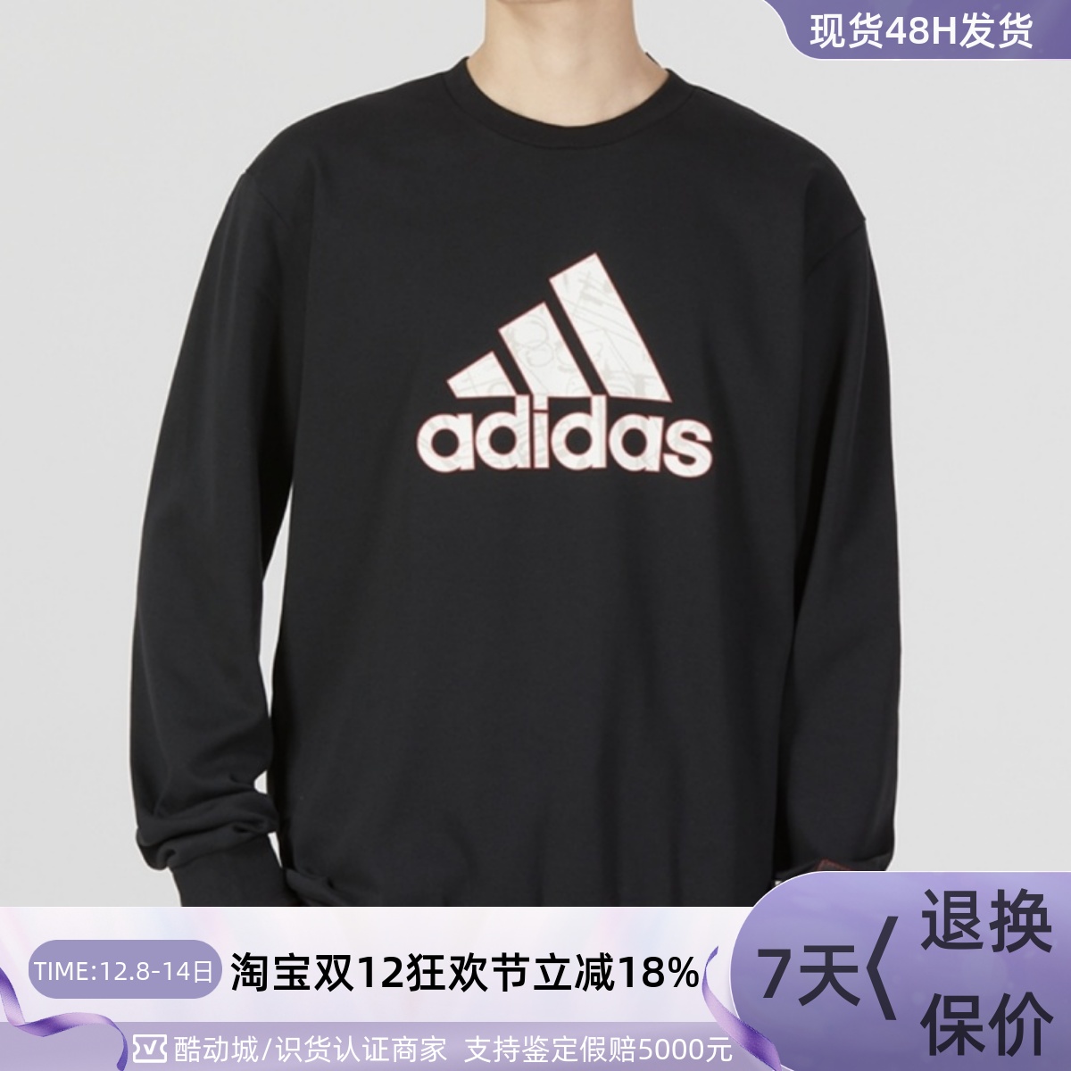Adidas/阿迪达斯男子休闲套头衫