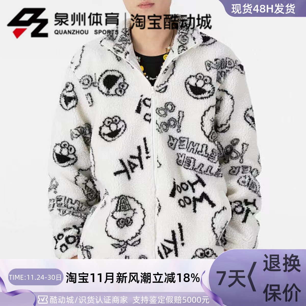 Adidas男女芝麻街联名摇粒绒外套