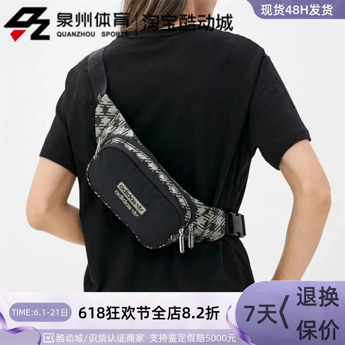 Adidas/阿迪达斯三叶草男女运动训练休闲双LOGO胸包斜挎包 GK9467