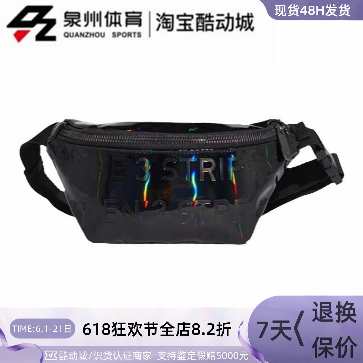 Adidas阿迪达斯三叶草男女休闲字母彩线镭射腰包胸包斜挎包GD1661