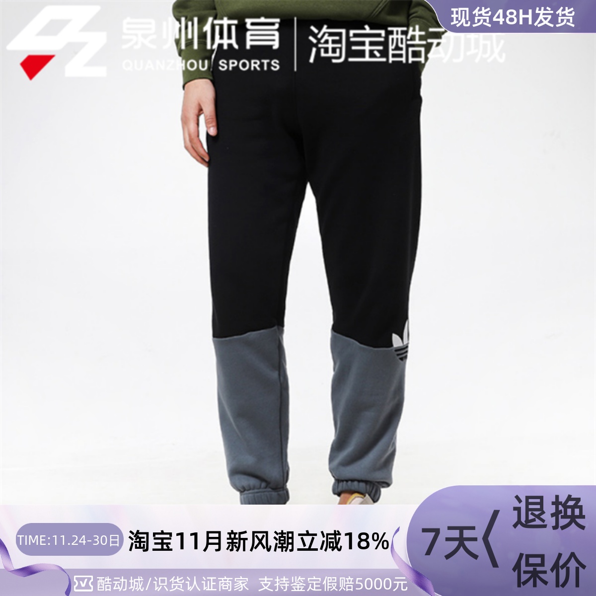 SLICETRFSP男子透气休闲运动裤