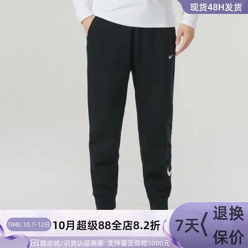 Nike/耐克男子加绒保暖针织长裤