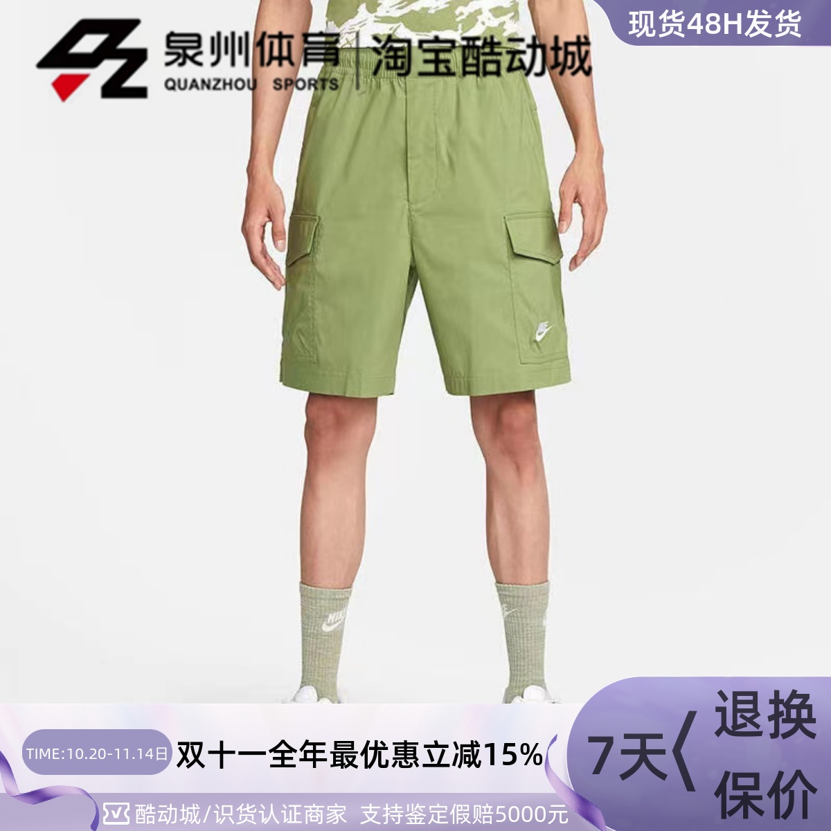 Nike男运动休闲工装梭织五分短裤