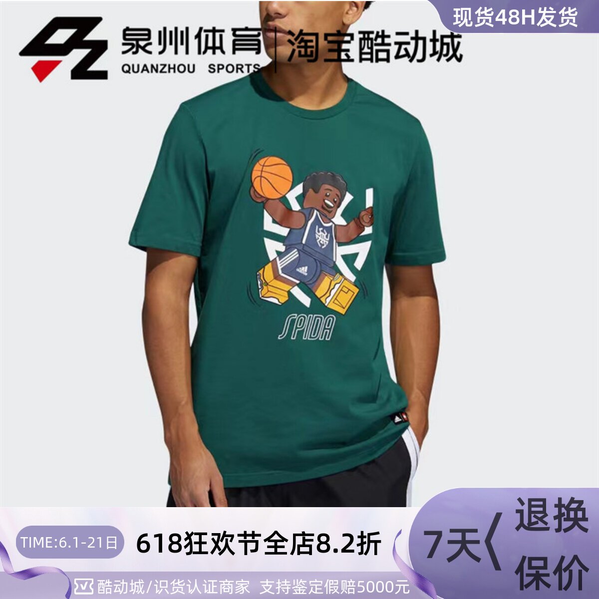 Adidas/阿迪达斯男子乐高积木联名篮球运动短袖T恤 GU2716/HA7057