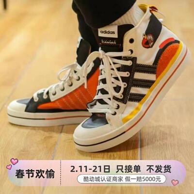 Adidas阿迪达斯男女拼接高帮板鞋