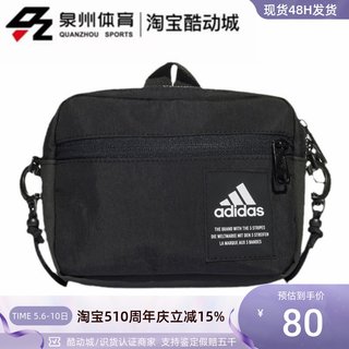 Adidas/阿迪达斯男女便携户外休闲健身训练运动斜跨包背包 HB1312