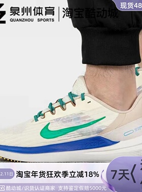 NIKE/耐克 AIR WINFLO 9 PRM 男子运动休闲跑步训练鞋 DV8997-100
