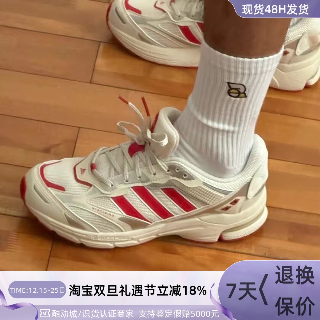 Adidas/阿迪达斯男女复古老爹鞋