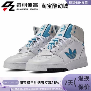 XLT休闲高帮运动鞋 Adidas STEP DROP FX7686 阿迪达斯三叶草男女