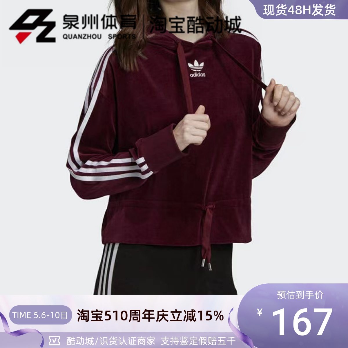 Adidas女子运动休闲连帽套头卫衣