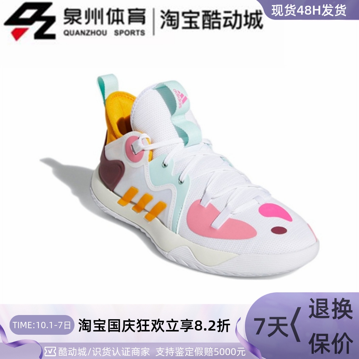 Adidas哈登男低帮实战篮球运动鞋