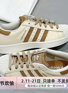 Adidas男女三叶草耐磨运动板鞋JR6988JS2488KI9521ID1007JP8760