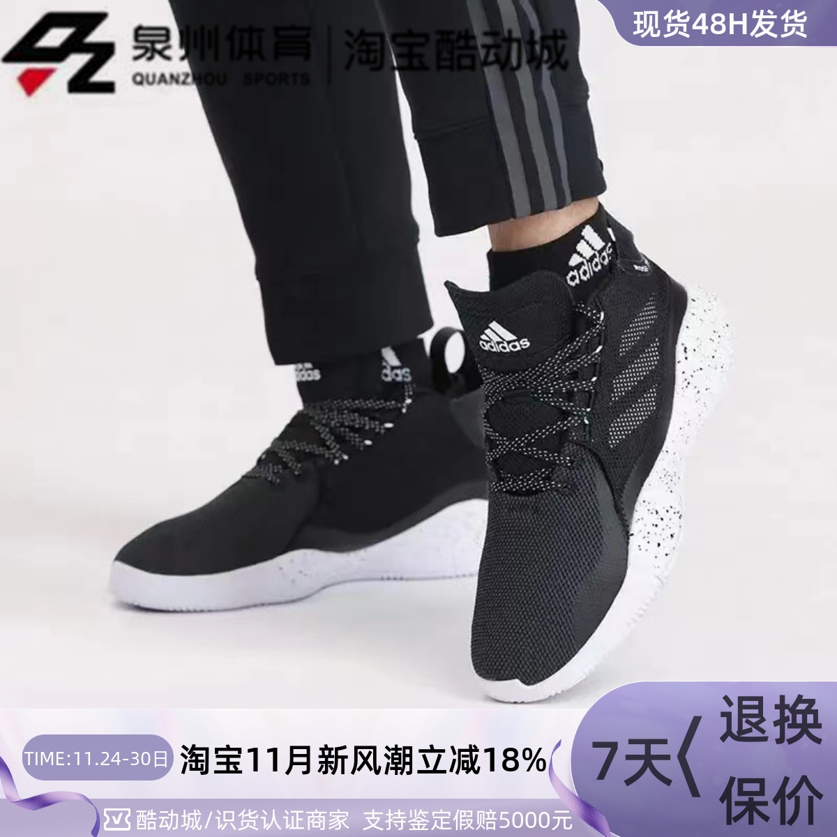 Adidas男训练耐磨防滑运动篮球鞋