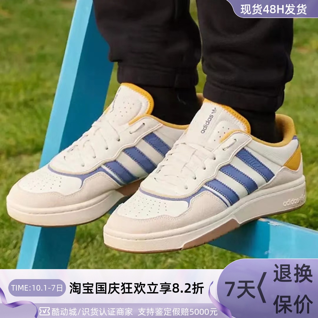 Adidas阿迪达斯三叶草男经典板鞋