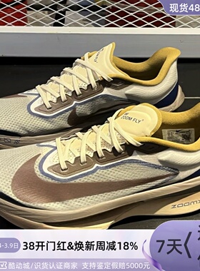 Nike男子轻便透气运动跑步鞋HV4366-072FN8454-002-101-102-601