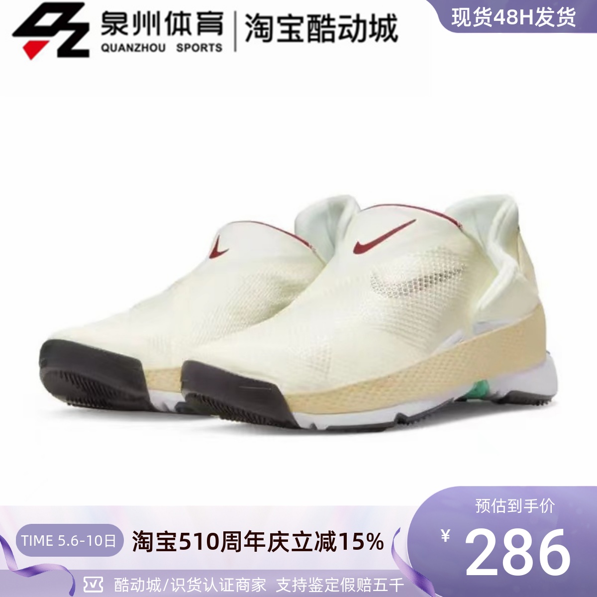 Nike/耐克Go Flyease男女运动训练轻便透气低帮跑步鞋CW5883-004 运动鞋new 跑步鞋 原图主图