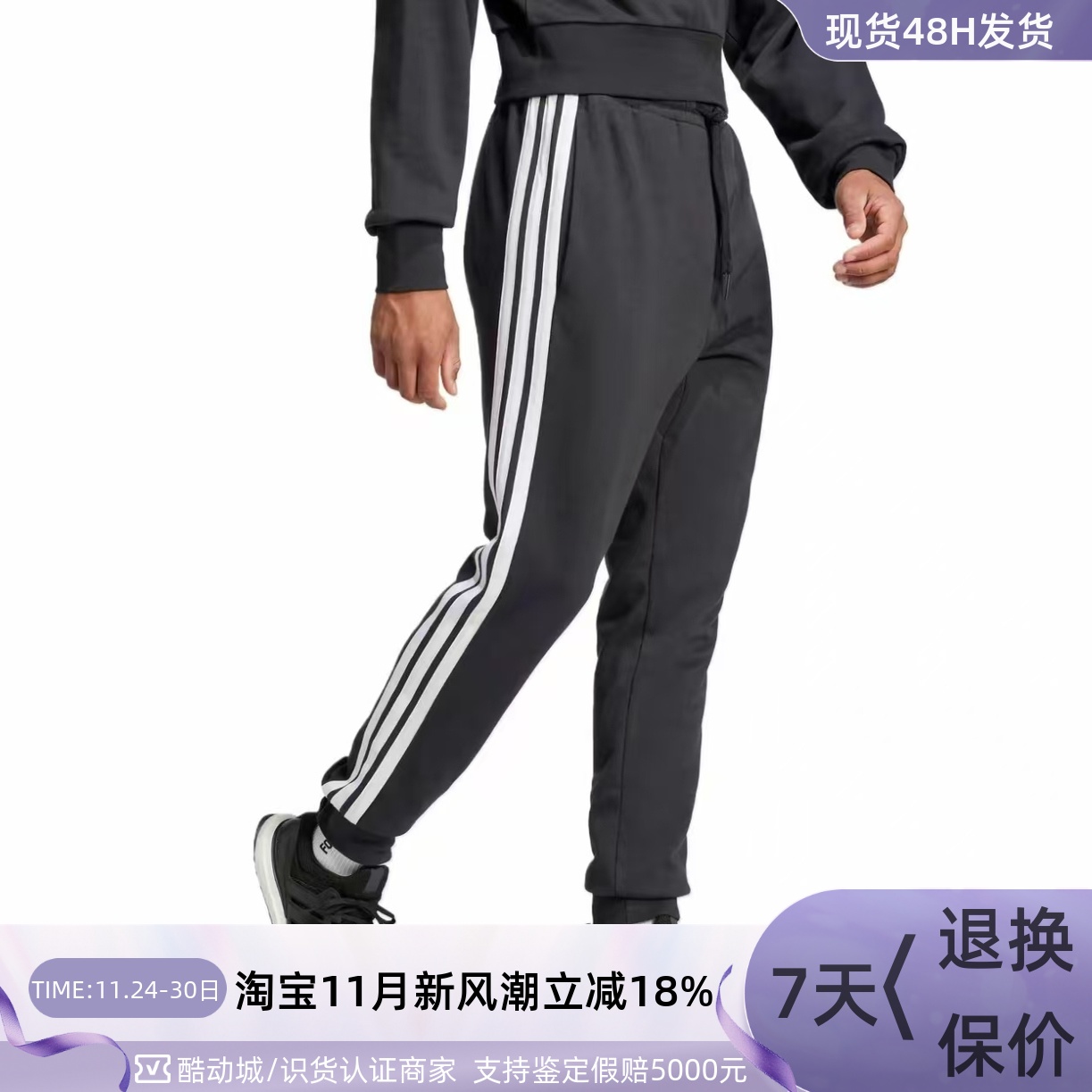 Adidas男子轻便透气舒适运动长裤JD1881KB4393IL7187JN5850GT8937