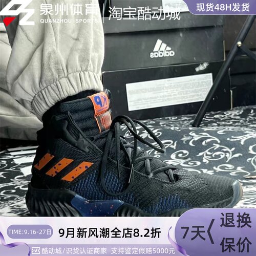 Adidas男运动中帮实战缓震篮球鞋
